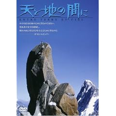 �V�ƒn�̊Ԃ� [DVD]