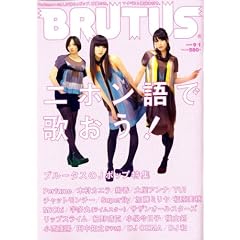 BRUTUS (�u���[�^�X) 2008�N 9/1�� [�G��]