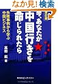 ���A���Ȃ��������s���𖽂���ꂽ�� �����Ł\���s���Ⴉ��w�Ԓ����r�W�l�X