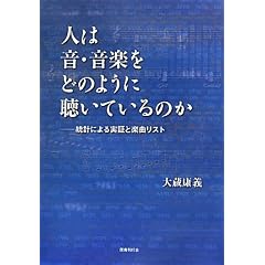 �l�͉��E���y���ǂ̂悤�ɒ����Ă���̂�