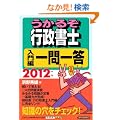 2012�N�Ł@�����邼�s�����m�@����҈��ꓚ (�����邼�V���[�Y)