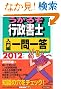 2012�N�Ł@�����邼�s�����m�@����҈��ꓚ (�����邼�V���[�Y)