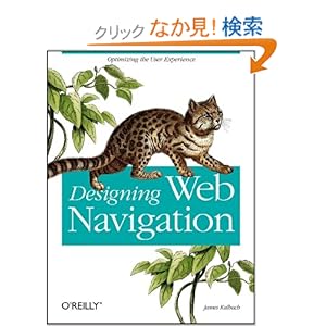 【クリックでお店のこの商品のページへ】Designing Web Navigation: Optimizing the User Experience