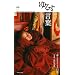 ��邷���t (Dalai Lama�fs word collection)