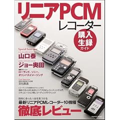 ���j�APCM ���R�[�_�[ �w�����^�K�C�h (�C���v���X���b�N)