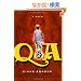 Q & A: A Novel