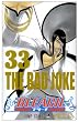 BLEACH�\�u���[�`�\ 33 (�W�����v�R�~�b�N�X)