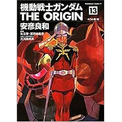 �@����m�K���_��THE ORIGIN (13) (�p��R�~�b�N�X�E�G�[�X (KCA80-16))