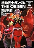 �@����m�K���_��THE ORIGIN (13) (�p��R�~�b�N�X�E�G�[�X (KCA80-16))