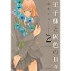 ���q�l�ƊD�F�̓��X�i2�j (KCx�iARIA�j)