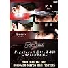 2010 OFFICIAL DVD HOKKAIDO NIPPON-HAM FIGHTERS