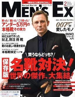 Men's EX(メンズ・イーエックス) 2009年2月号 Men's EX(メンズ・イーエックス) 2009年2月号