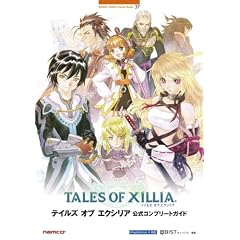 �e�C���Y �I�u �G�N�V���A �����R���v���[�g�K�C�h (BANDAI NAMCO Games Books)