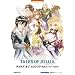 �e�C���Y �I�u �G�N�V���A �����R���v���[�g�K�C�h (BANDAI NAMCO Games Books)