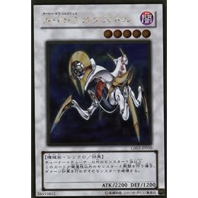 �V�Y�� A�EO�EJ( �A�[���[�E�I�u�E�W���X�e�B�X ) �J�^�X�g�� �y�S�[���h���A�z GS02-JP010G