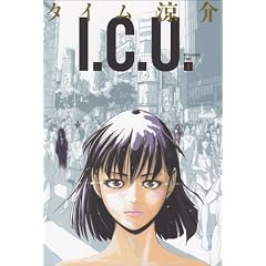 I.C.U. 1�� (�r�[���R�~�b�N�X)