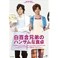 ���S���Z��̃n���T���ȐH�� [DVD]