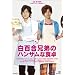 ���S���Z��̃n���T���ȐH�� [DVD]