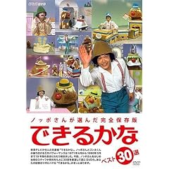 �m�b�|���񂪑I�񂾊��S�ۑ��� �ł��邩�� �x�X�g30�I(5���g) [DVD]