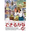 �m�b�|���񂪑I�񂾊��S�ۑ��� �ł��邩�� �x�X�g30�I(5���g) [DVD]
