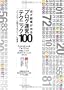 �K�����ʂ��o��u���O�^�c�e�N�j�b�N100 �v���E�u���K�[��������g�����f�B�A�h�̋Ɉ�
