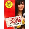 �~�j�}��AKB48 �n�Ӗ��F