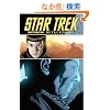 Star Trek: Spock Reflections (Star Trek (IDW))