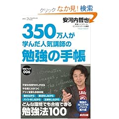 350���l���w�񂾐l�C�u�t�́@�׋��̎蒠 (�蒠�u�b�N006)