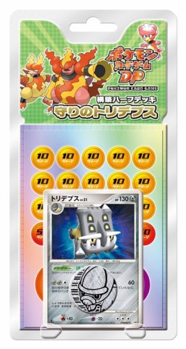  ポケモンカードゲームDP 構築ハーフデッキ 守りのトリデプス