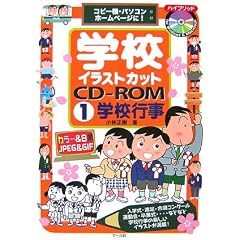 �w�Z�C���X�g�J�b�gCD�]ROM�q1�r�w�Z�s���\�R�s�[�@�E�p�\�R���E�z�[���y�[�W��!
