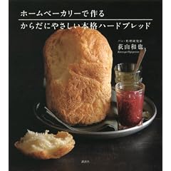 �z�[���x�[�J���[�ō��@���炾�ɂ₳�����{�i�n�[�h�u���b�h (�u�k�Ђ̂�����BOOK)