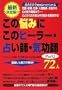 ���̔Y�݂ɂ��̃q�[���[�E�肢�t�E�C���t72�l�qPart2�r
