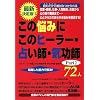 ���̔Y�݂ɂ��̃q�[���[�E�肢�t�E�C���t72�l�qPart2�r