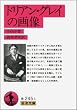 �h���A���E�O���C�̉摜 (��g����)