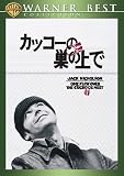 �J�b�R�[�̑��̏�� [DVD]