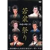 �u���Ղ̖����v��O�Ղ� [DVD]