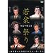 �u���Ղ̖����v��O�Ղ� [DVD]
