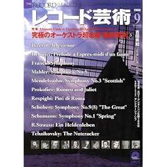 ���R�[�h�|�p 2008�N 09���� [�G��]