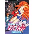 GS���_ �Ɋy����!! [DVD]