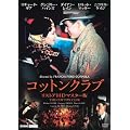 �R�b�g���N���u LBX-803 [DVD]