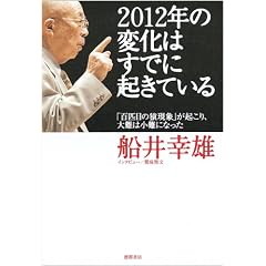 2012�N�̕ω��͂��łɋN���Ă��� �u�S�C�ڂ̉����ہv���N����A���͏���ɂȂ���