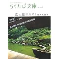 ���̒�NAVI �r��뉀�� (�炭���ѕ���)
