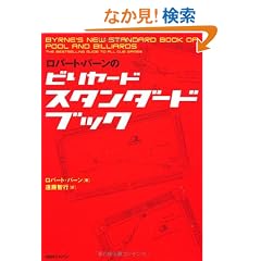 ���o�[�g�E�o�[���̃r�����[�h�X�^���_�[�h�u�b�N