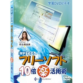 �Ɗw�ł��� �t���[�\�t�g10�{�y���p�p