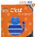 ���Ƃ� (��w�̗F�͂��߂ău�b�N�V���[�Y �Ԃ����̔]����Ă�BABY TOUCH)