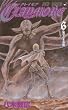 CLAYMORE 6 (�W�����v�R�~�b�N�X)