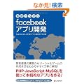 ��b����w�� facebook�A�v���J��