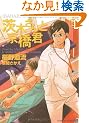 ��؂���Ƌ����N2 (�񌩃V�����[�h���� �� 3-13)