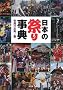 ���{�̍Ղ莖�T