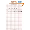��邢������ ~�X�g���X�t���[�Ȑl������ɓ����U�O�̏K���`